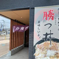 お食事処 中藤（ナカトウ）