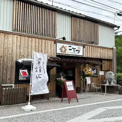 麦家こてつ