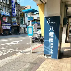 長安国小