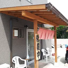 浜ちゃんぽん