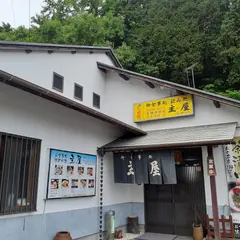 主屋
