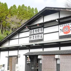 地鶏ごや