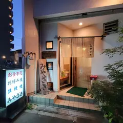 お好み焼き 旬菜みやざき