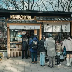 金しゃち焼き