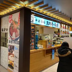 海鮮丼の駅前