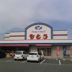 ファミリーショップなとう 北島店