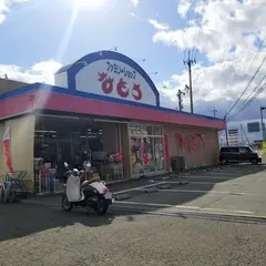 ファミリーショップなとう 上板店