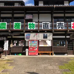 太助の郷