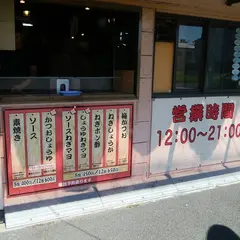 たこ焼き てんぶす 本店
