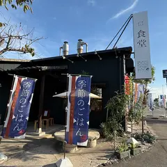 24節気食堂AOZORA