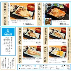 干物の山安 ターンパイク店 専用駐車場