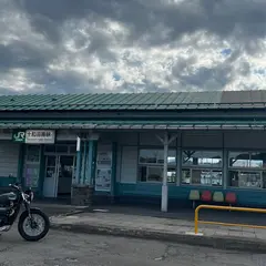 十和田南駅