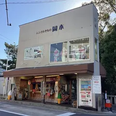 喜楽庵 岡本 五条坂店