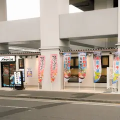 さかなや道場 東松戸店