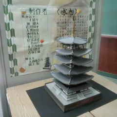 千歳市立富丘中学校