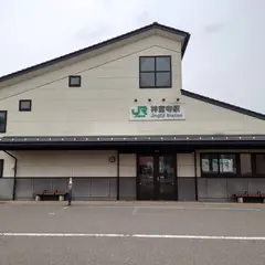 神宮寺駅