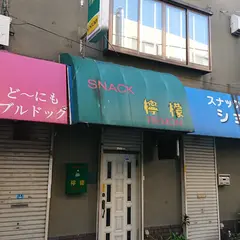 檸檬
