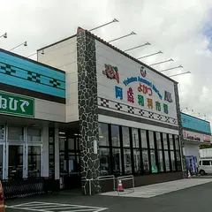 タウンプラザかねひで与勝店