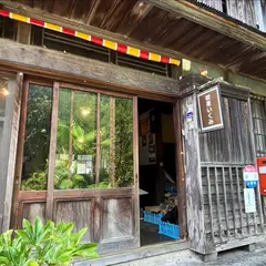 上勝町 喫茶いくみ
