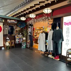 かきたねキッチン 中部国際空港セントレア第1ターミナル