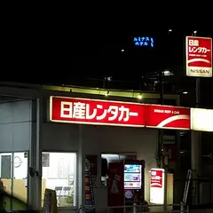 日産レンタカー 西明石新幹線駅前店