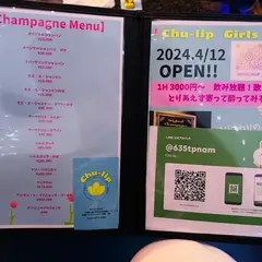 韓国制服ガールズバー Chu-lip チューリップ