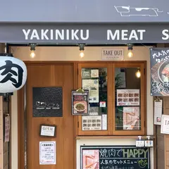 ミートステーション