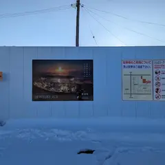 ジュエリーアイス 駐車場