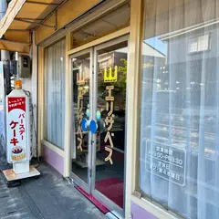エリザベス洋菓子店