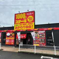 ワンダーステーキ姫路