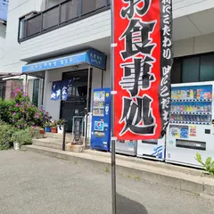 はやしや食堂