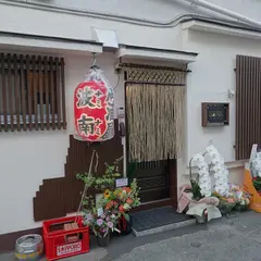 波南