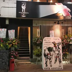 エスタゴストーザ