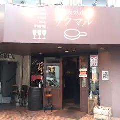 サクマル 久留米店