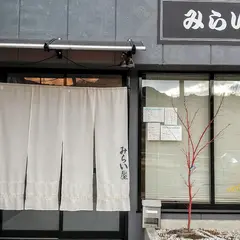 お食事処 みらい屋