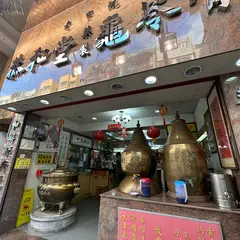 Kung Wo Tong