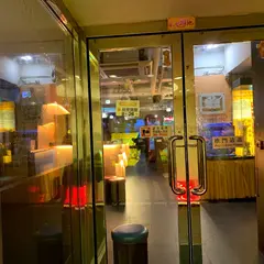Sing Lum Khui Sour & Spicy Rice Noodle Restaurant