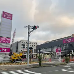 イオンタウン幕張西