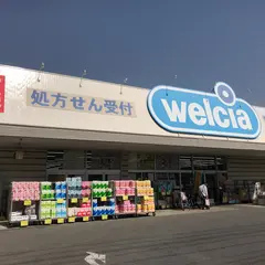 ウエルシア船橋咲が丘店