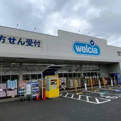 ウエルシア船橋前原駅前店