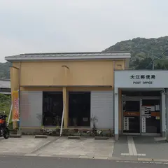 大江郵便局