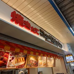焼きたてコッペ製パンメトロセンター葛西