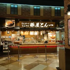 豚屋とん一アリオ蘇我