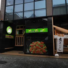 お食事処 萩屋ケイちゃん