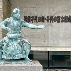 横綱千代の山・千代の富士記念館