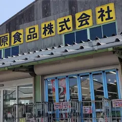 敷島や 水島本店