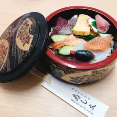 寿し文