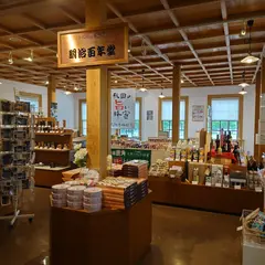 小坂町 小坂鉱山事務所売店 明治百年堂
