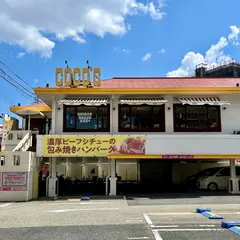 ココス 平野店