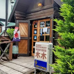 レストラン木木（もくもく）